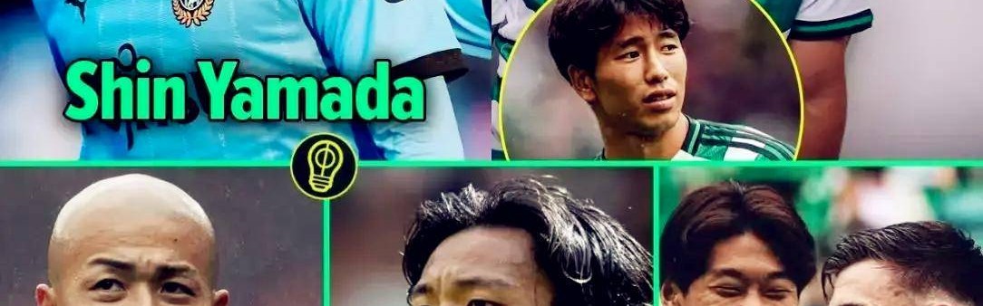 欧冠现“日本球队”！凯尔特人再度挖掘，苏超成日本球员训练地？