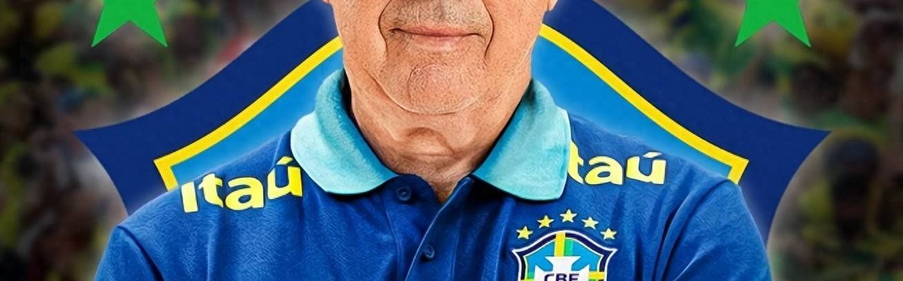 足坛一夜4大消息：皇马主帅变动安帅执教巴西意甲剩1个欧冠席位