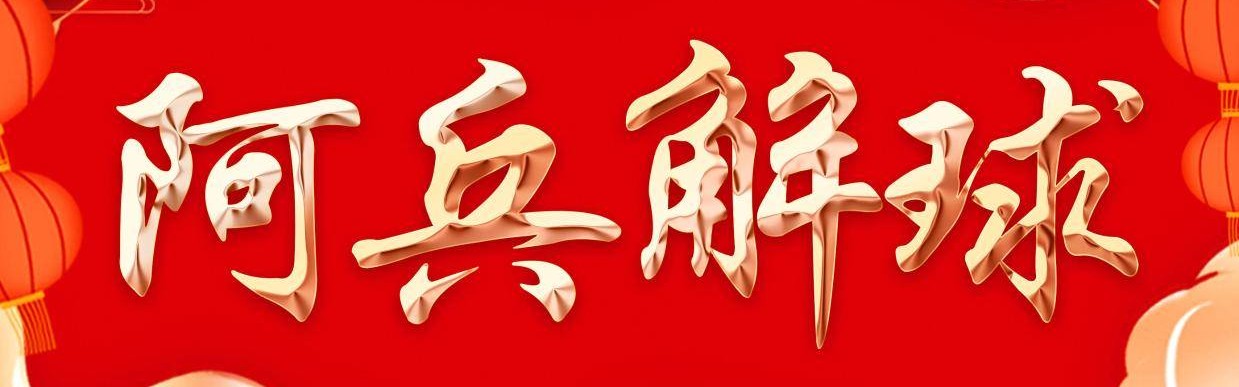 周一意甲强强对决亚特兰大VS罗马！